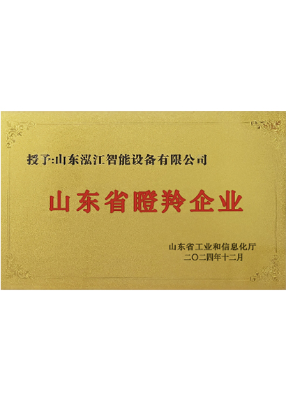 山东省瞪羚企业