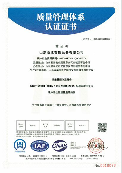 质量管理体系认证