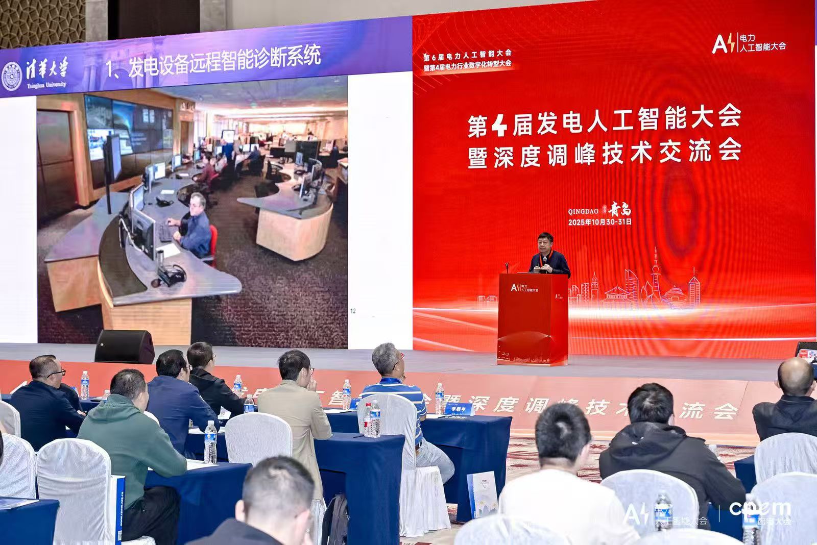 山东泓江亮相第6届电力人工智能大会暨第4届电力行业数字化转型大会及“第4届发电人工智能大会暨深度调峰技术交流会”